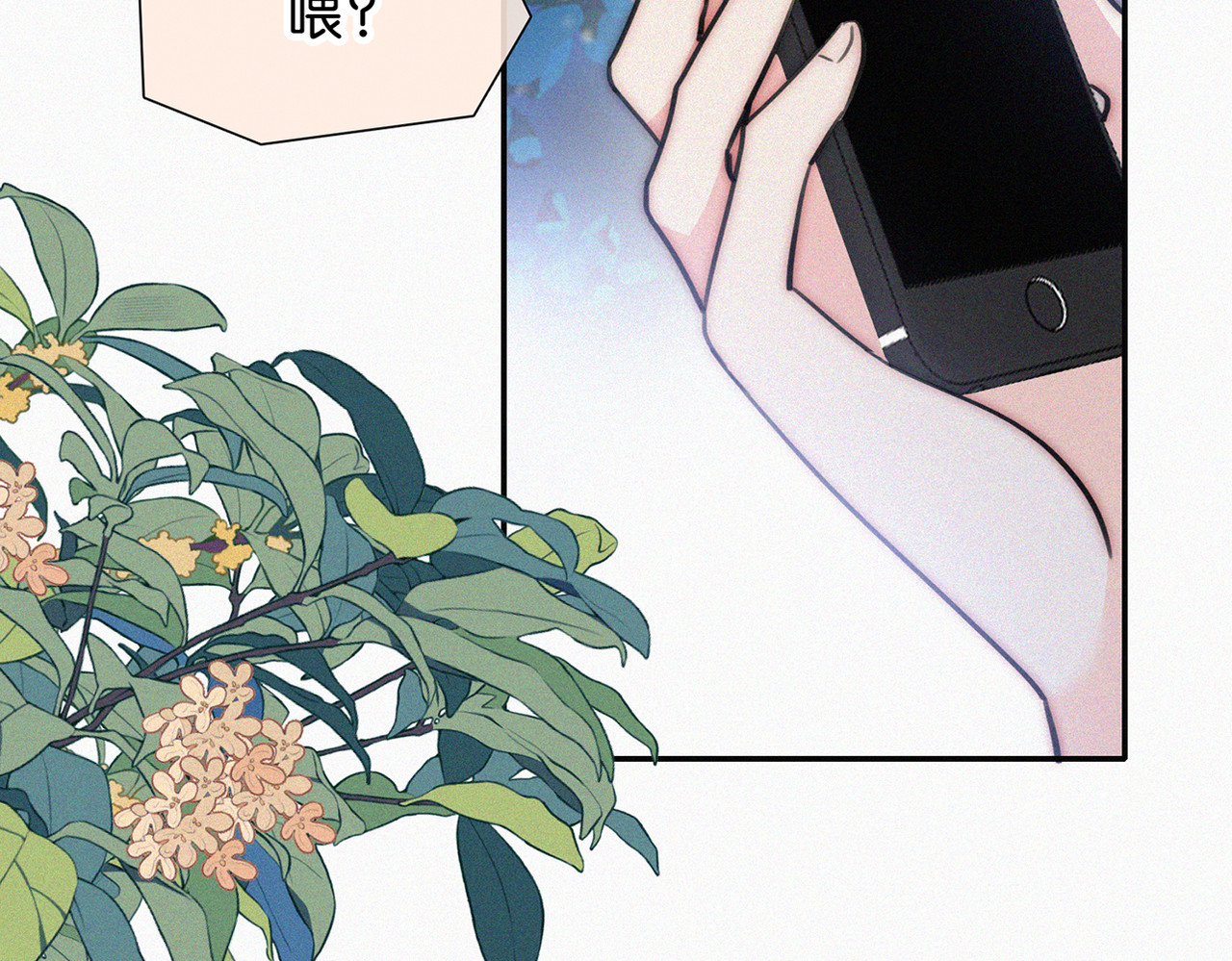 第74话 别骗我 第 38 页