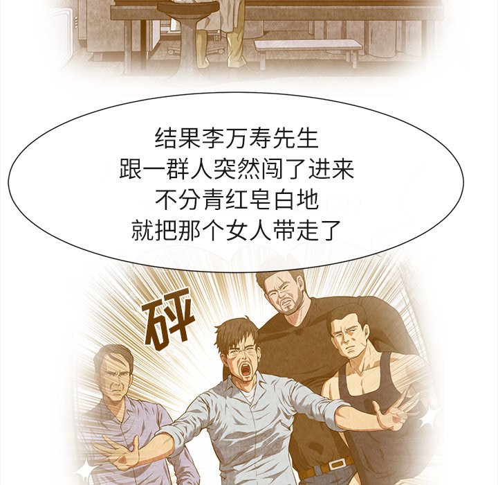 第19话 第 42 页