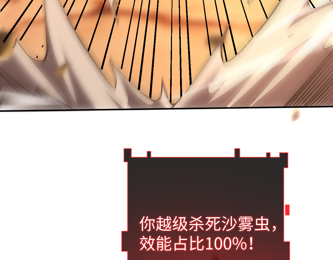 第30话 第 54 页