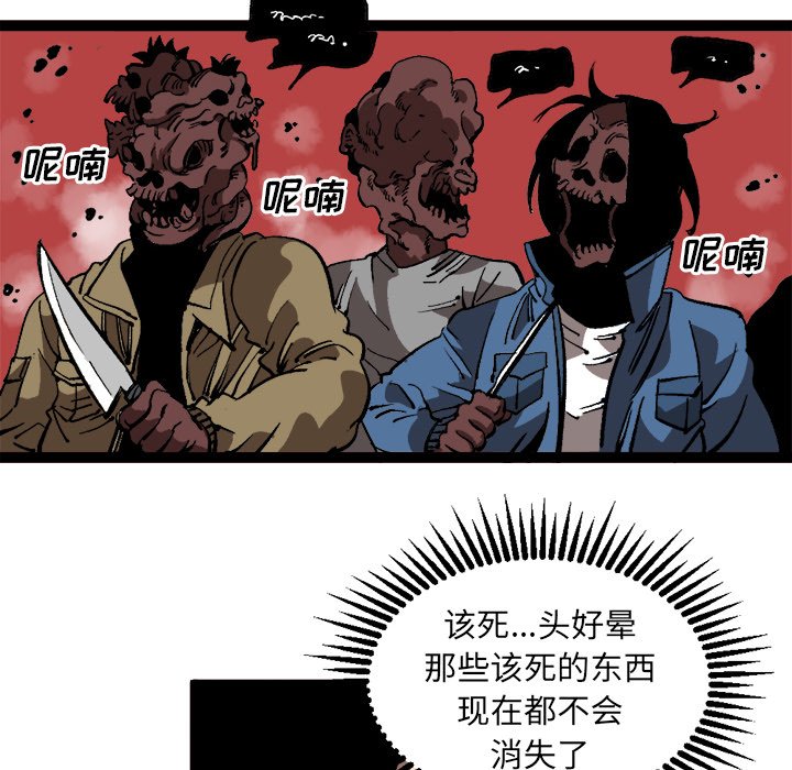 第29话 第 16 页
