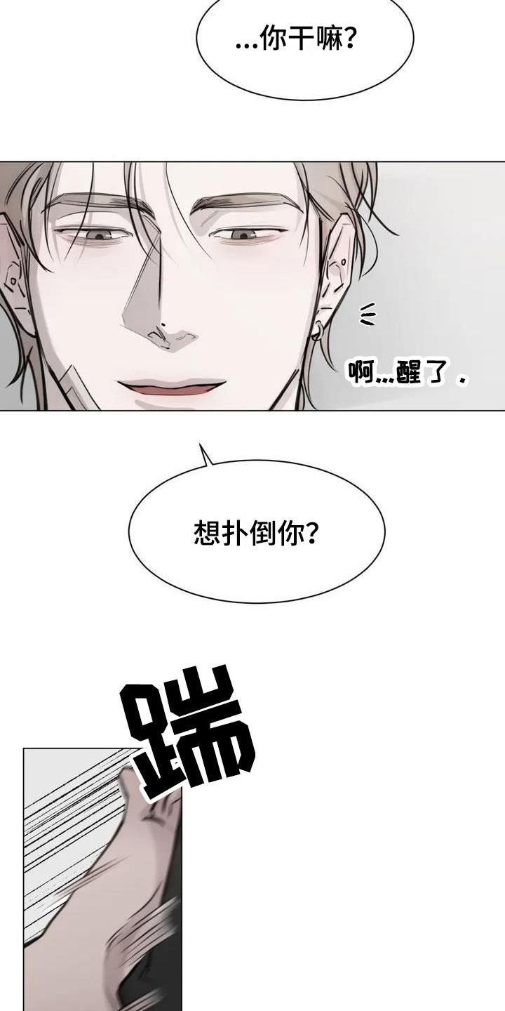 第3话 生活 第 3 页