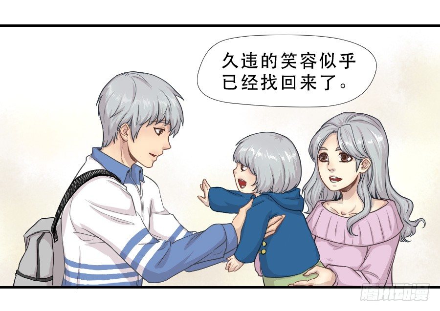 往事2 第 16 页
