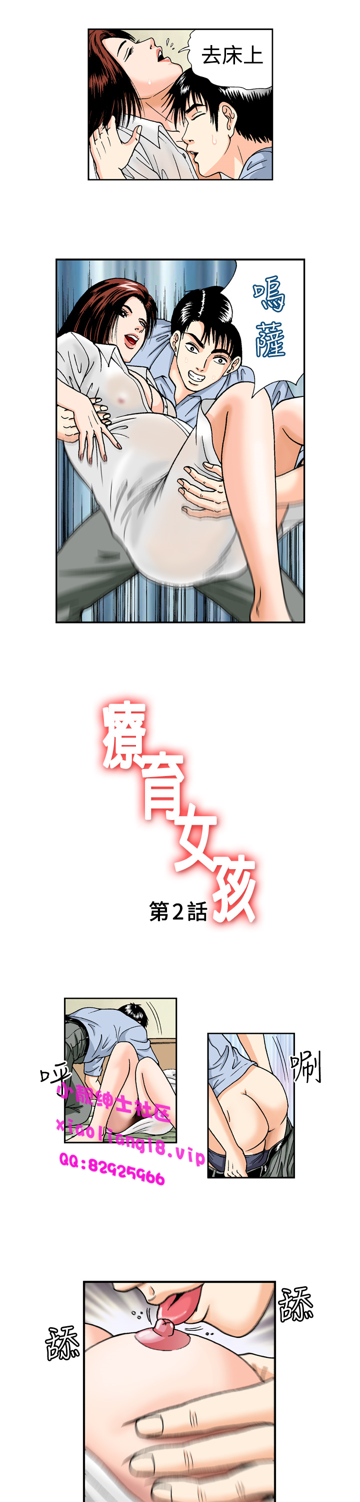 第1话 第 27 页