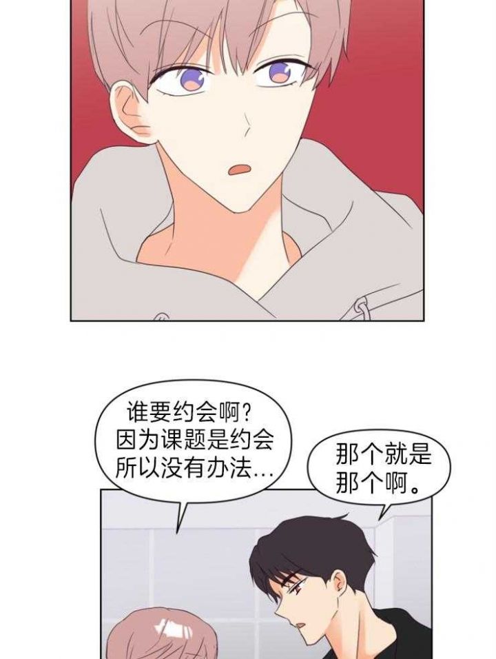 第12话 第12话 第 21 页