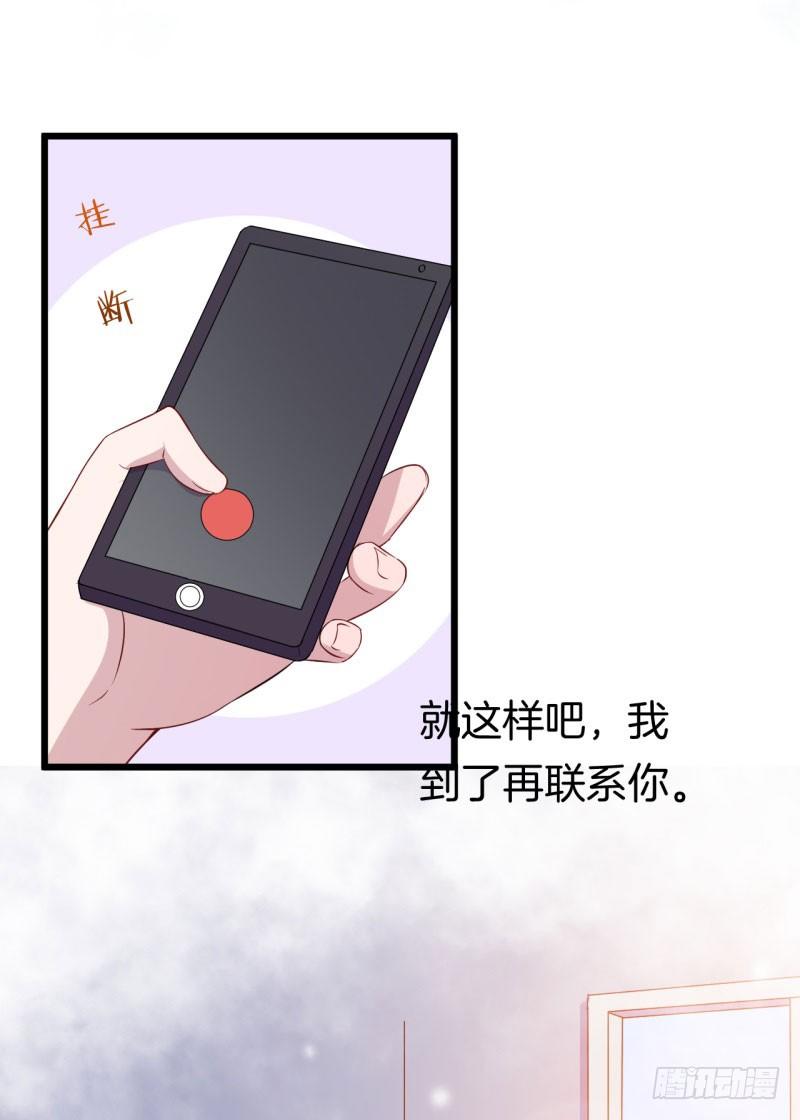 028温柔的老师（三） 第 10 页
