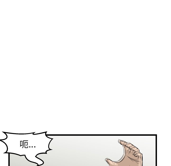 第47话 第 86 页