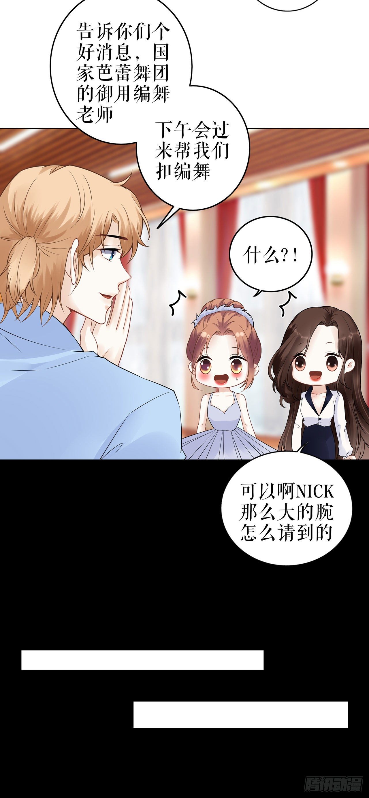 喜欢与信任 第 21 页