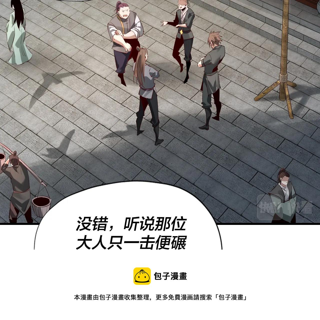 第9话 新的韭菜出现了！ 第 9 页