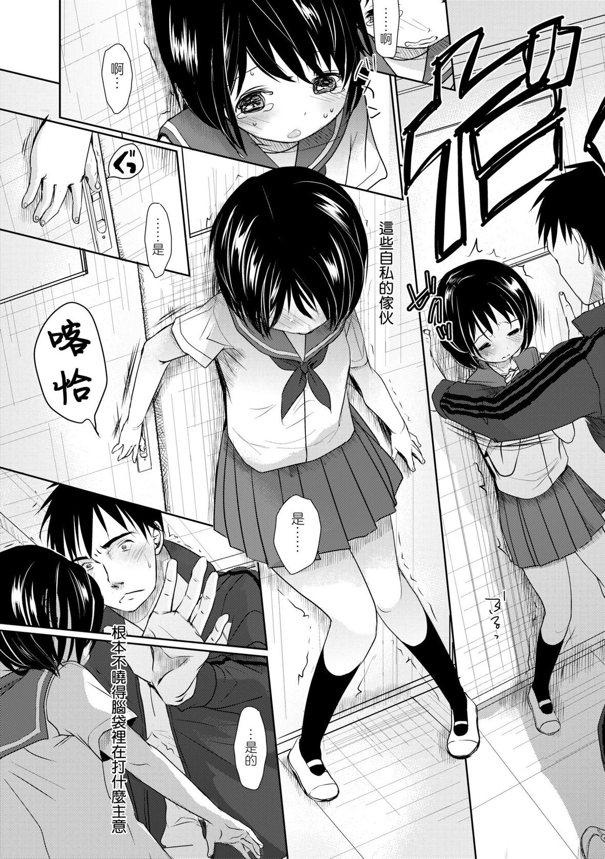 第1话 第 24 页