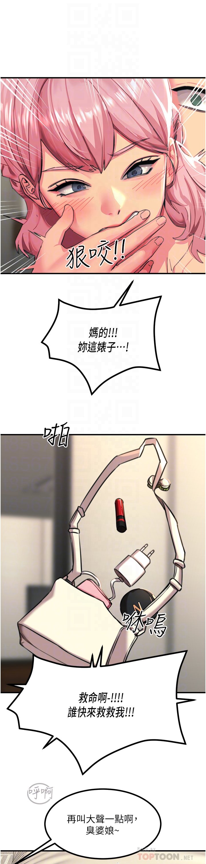 第39话 - 心凌按捺不住的阴气 第 26 页