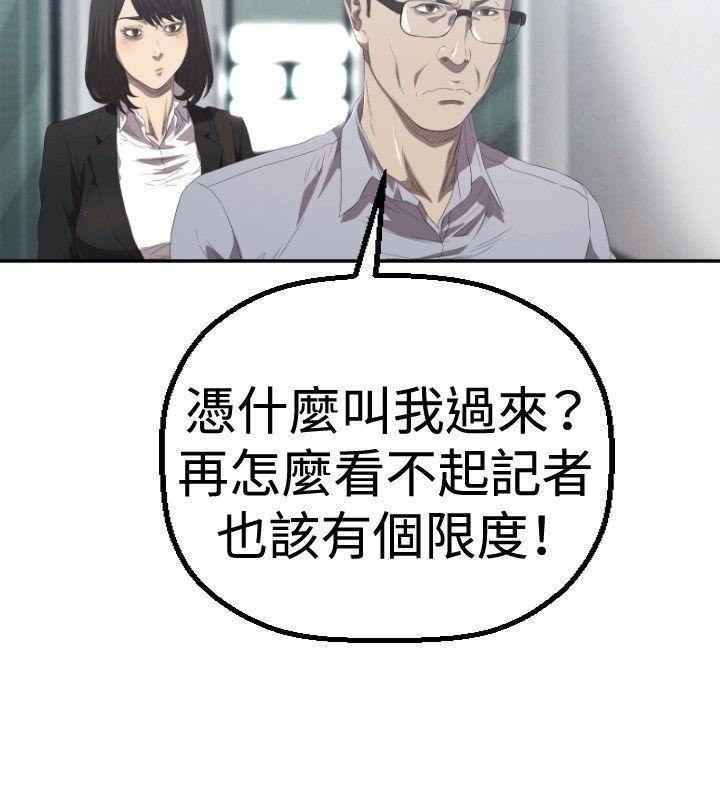第2话 第 25 页