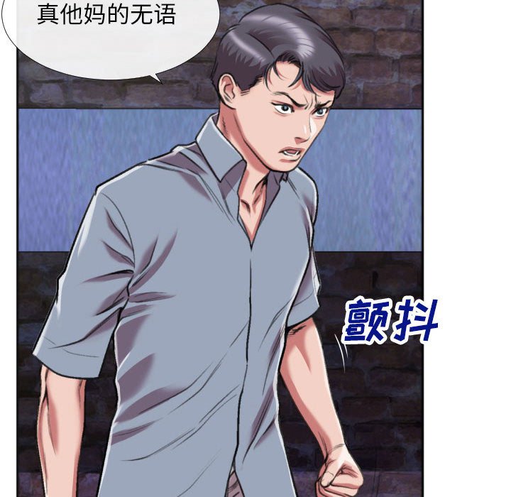 第28话 第 65 页