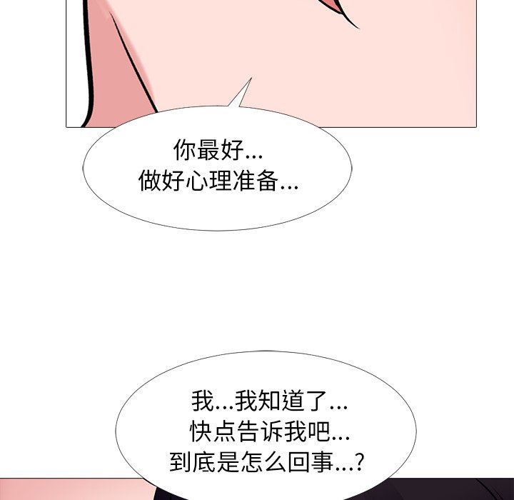 第44话 第 91 页