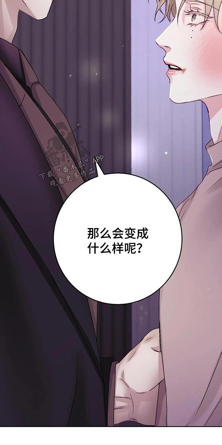 第26话 那么好 第 22 页