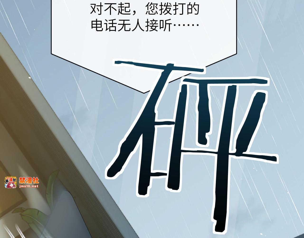 第30话 触礁 第 21 页