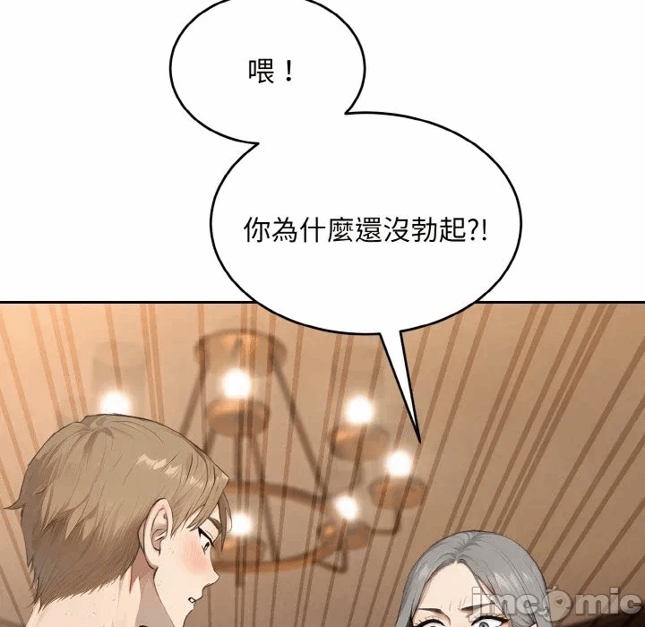 第6话第6话 第 95 页