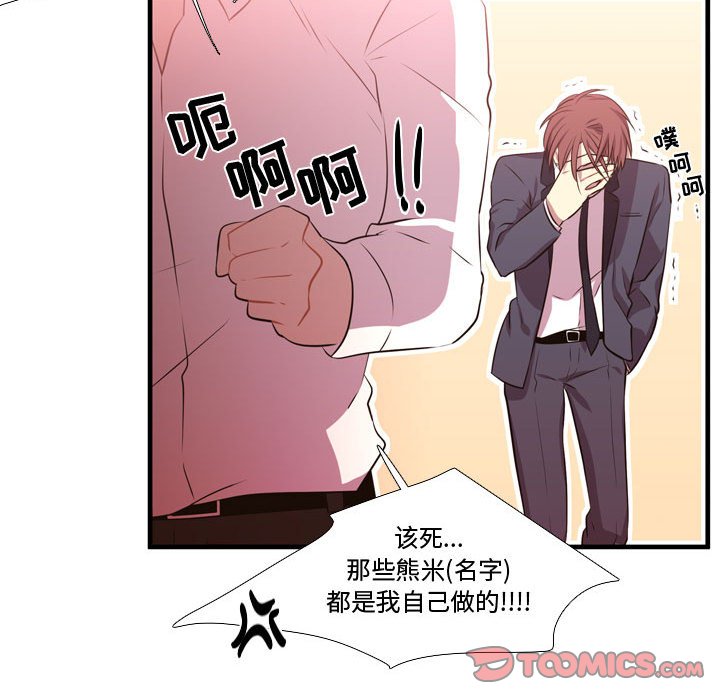 第65话 第 81 页
