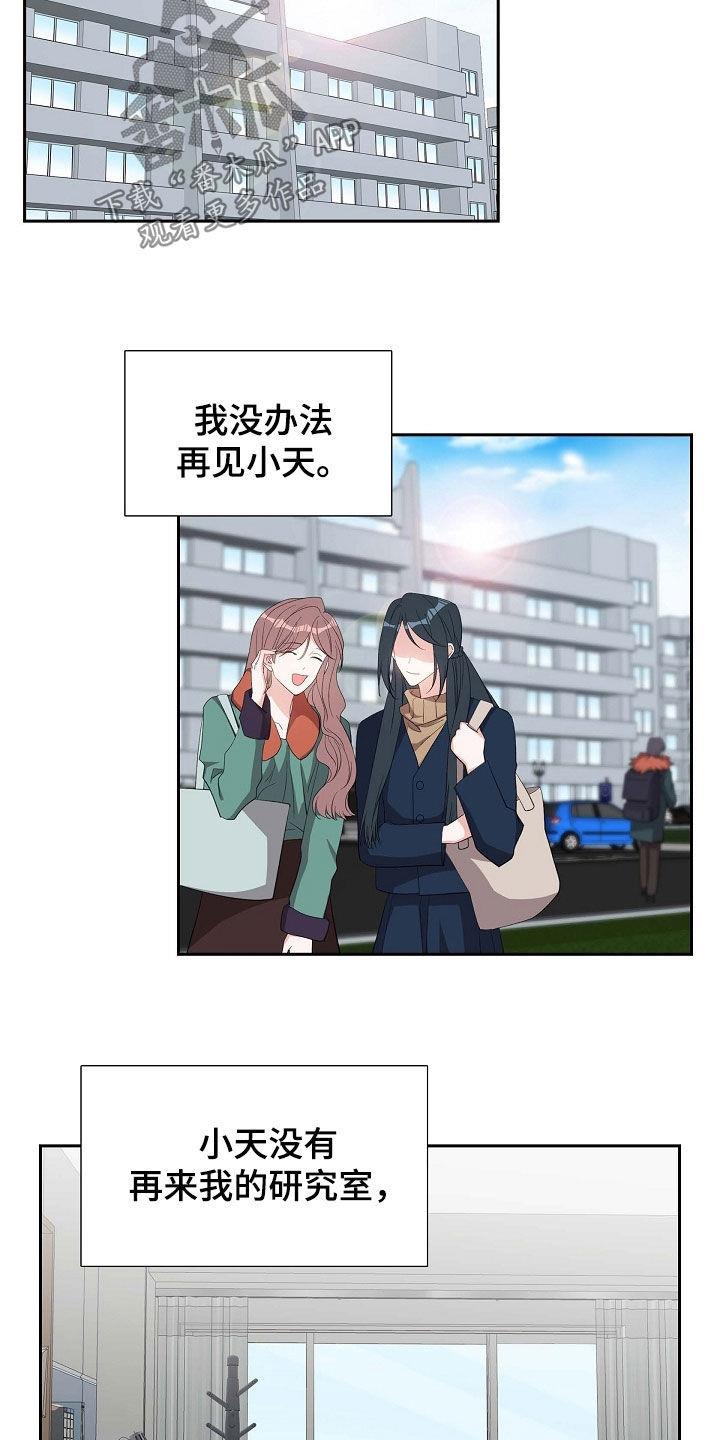 第119话 失去 第 10 页