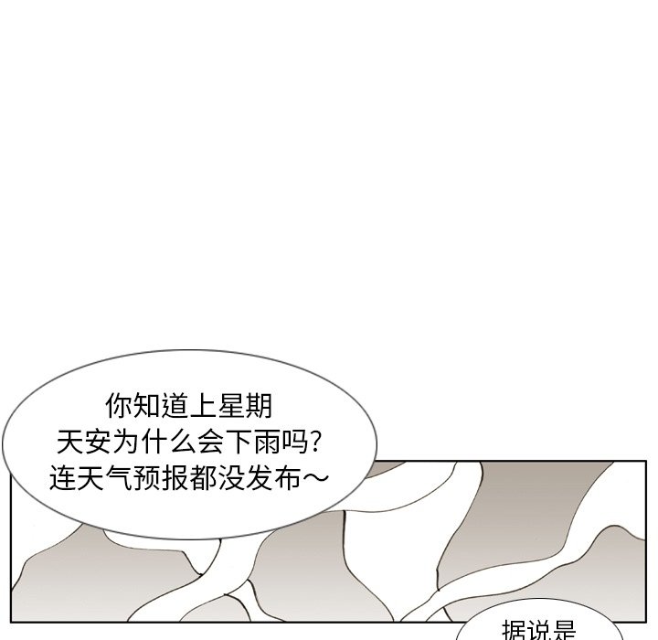 第 17 话 第 31 页