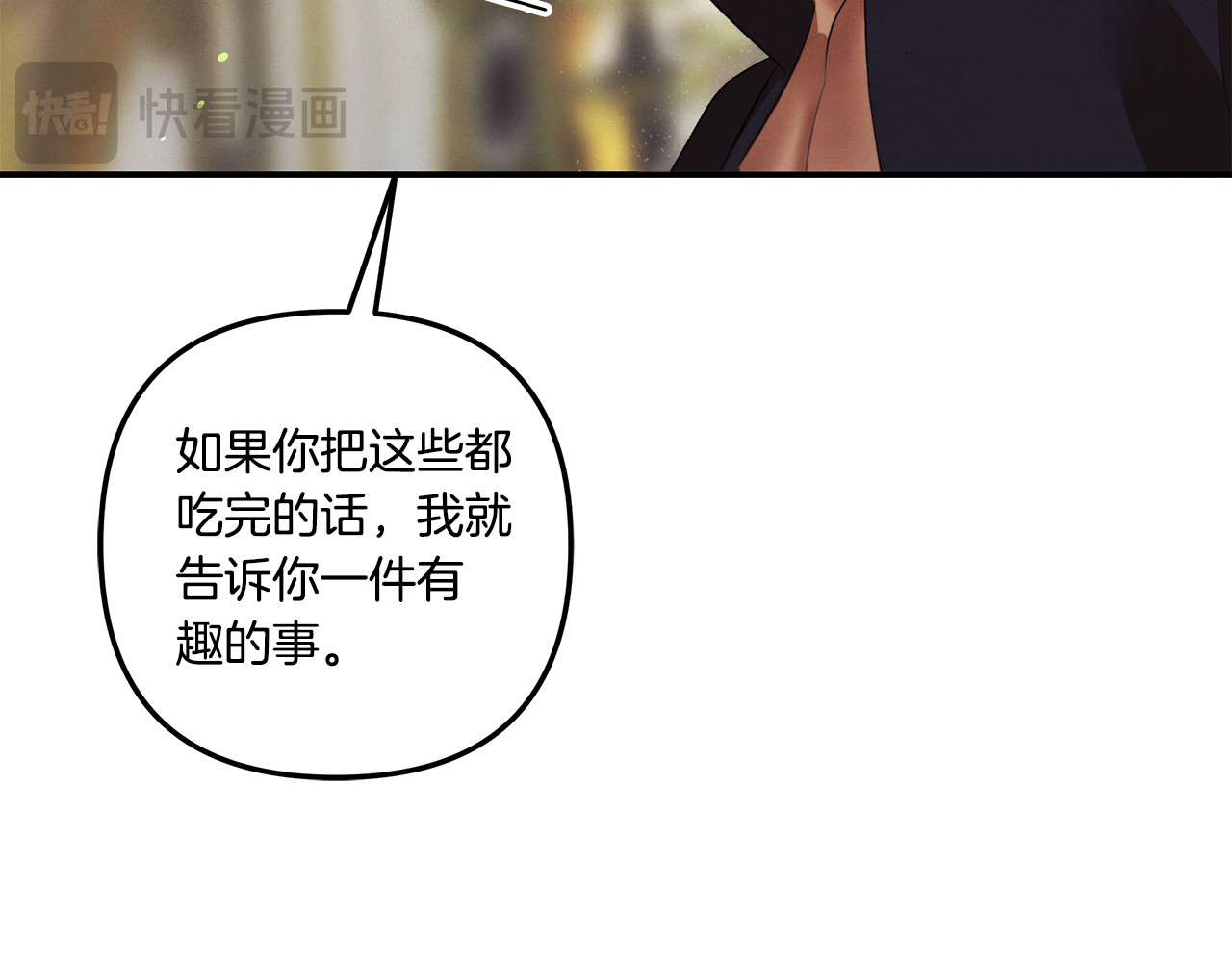 第35话 强强联合 第 118 页