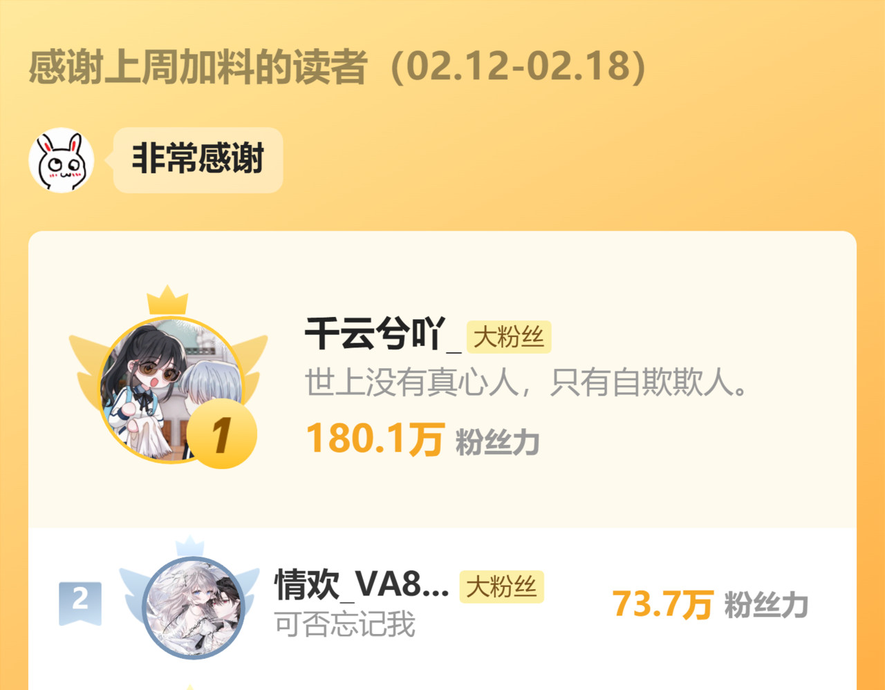 第75话 车站 第 105 页