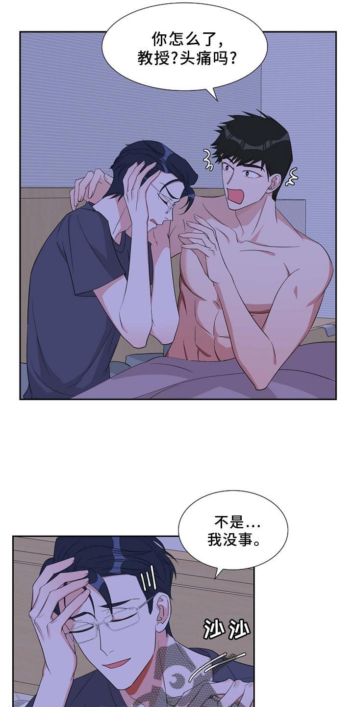 第75话 害怕 第 20 页