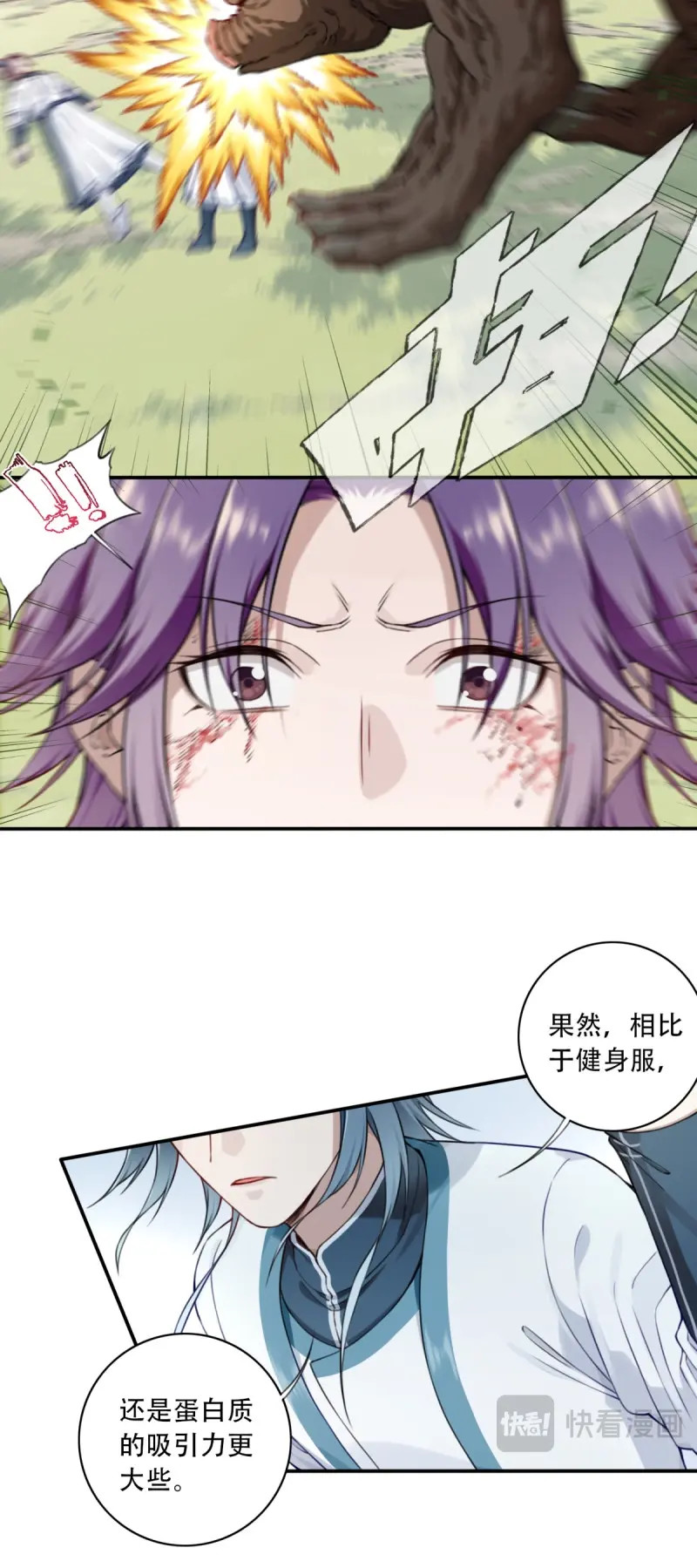 第26话 025：救还是不救，是个问题！ 第 34 页