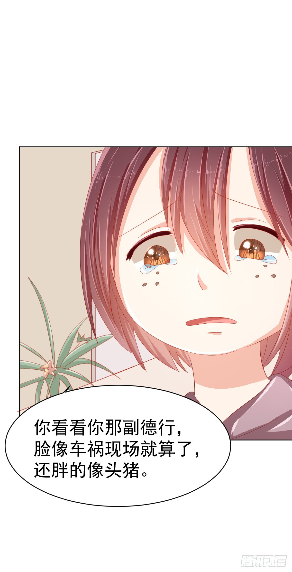 第三话 第 14 页