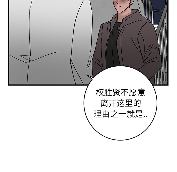 第28话 第 21 页