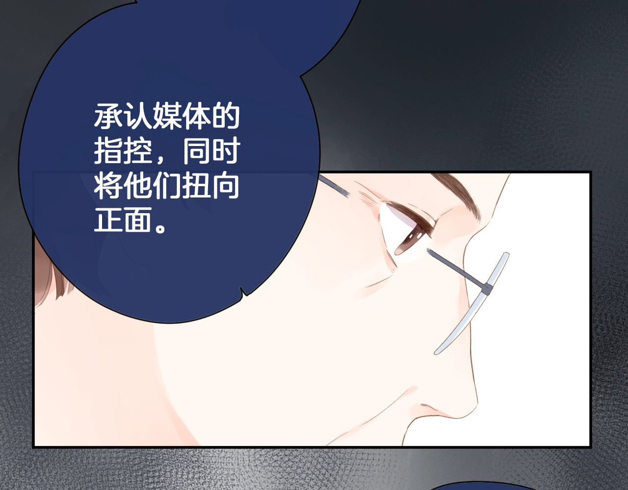 第80话 飞蛾扑火 第 115 页