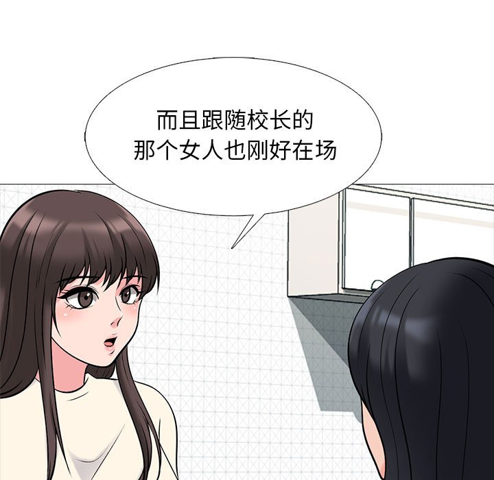 第140话 第 111 页
