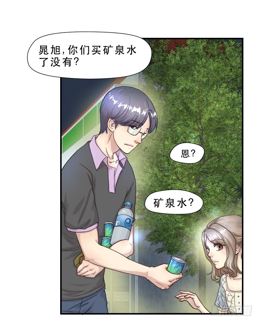 绿茶婊？ 第 10 页