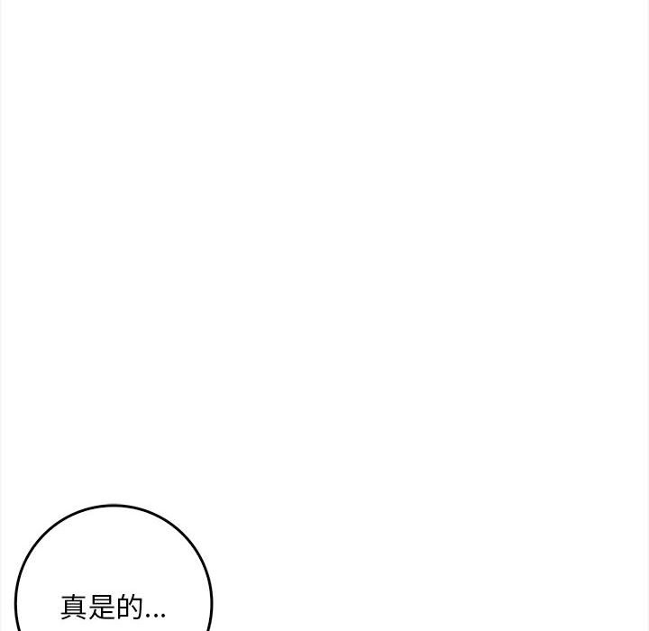 第2话 第 90 页