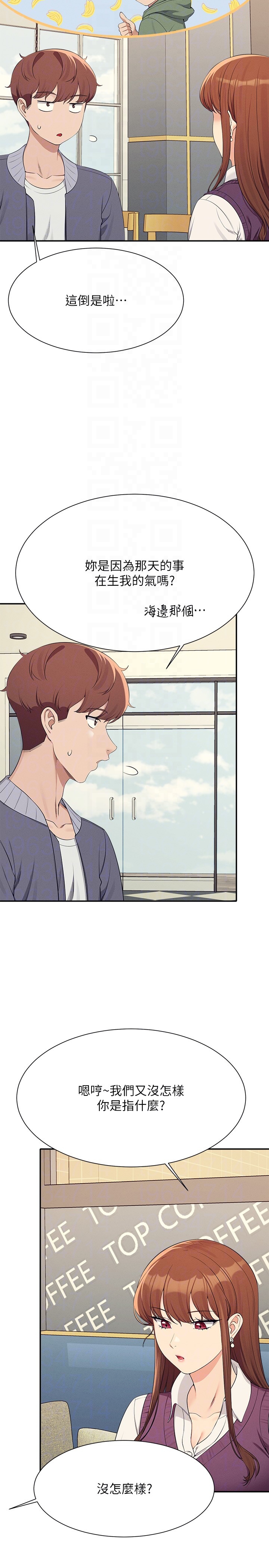 第129话 - 被拒绝就来找我讨拍吧 第 30 页