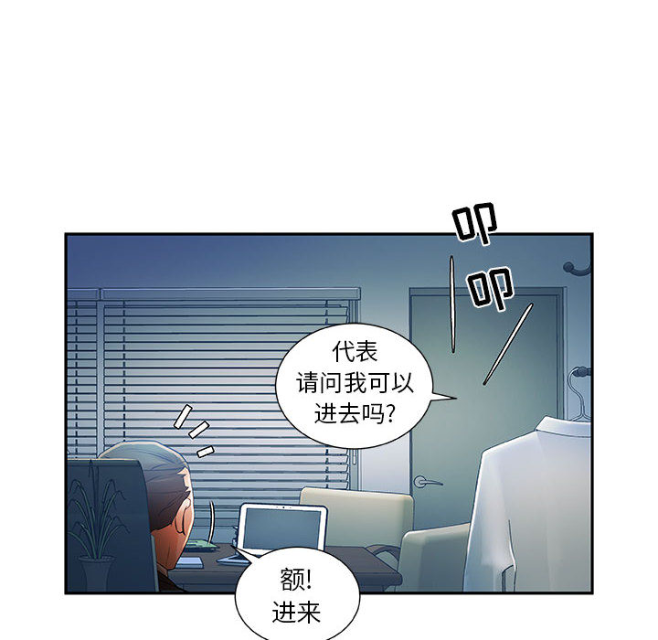 第8话 第 14 页