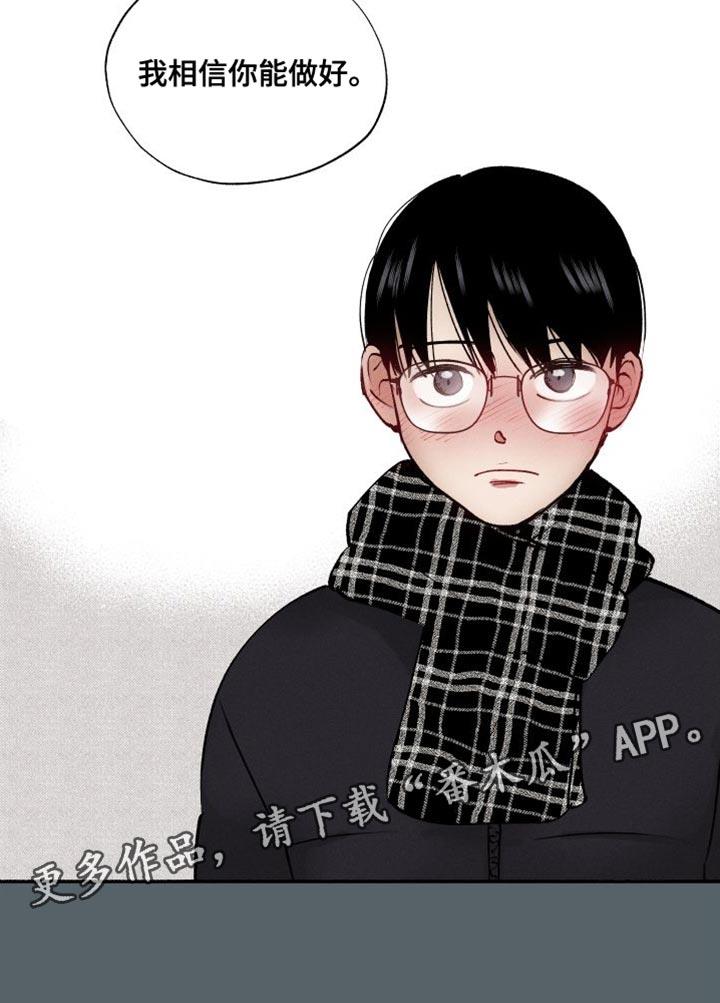 第39话 我相信你能做好 第 19 页