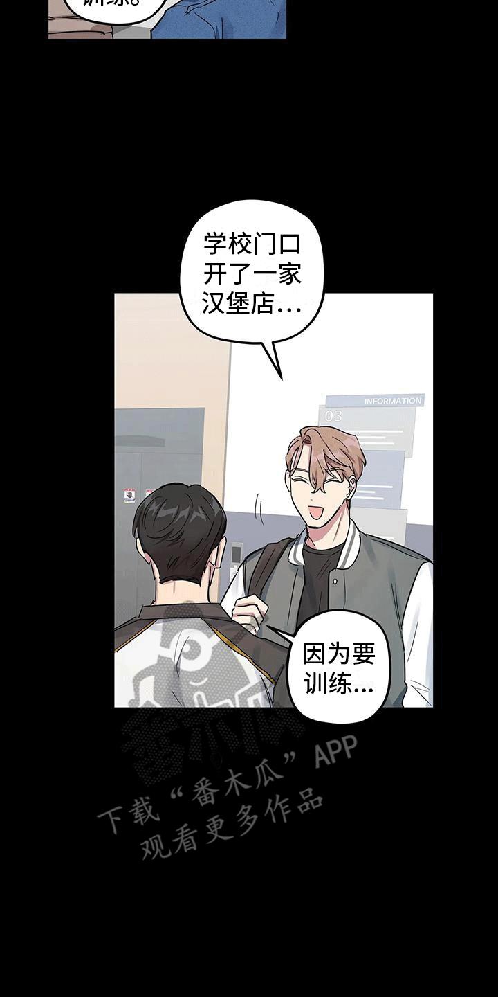 第6话 你先开始的 第 4 页
