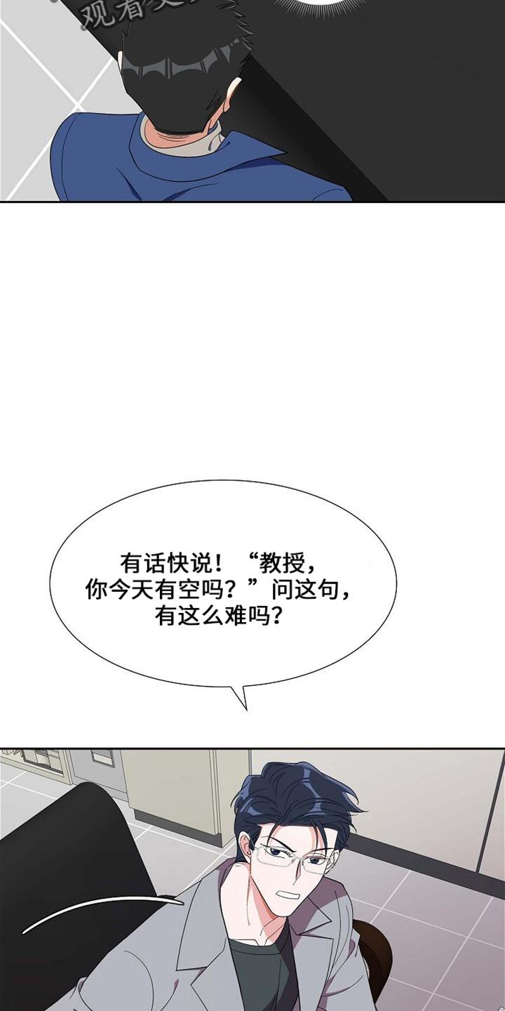 第41话 很难吗 第 17 页