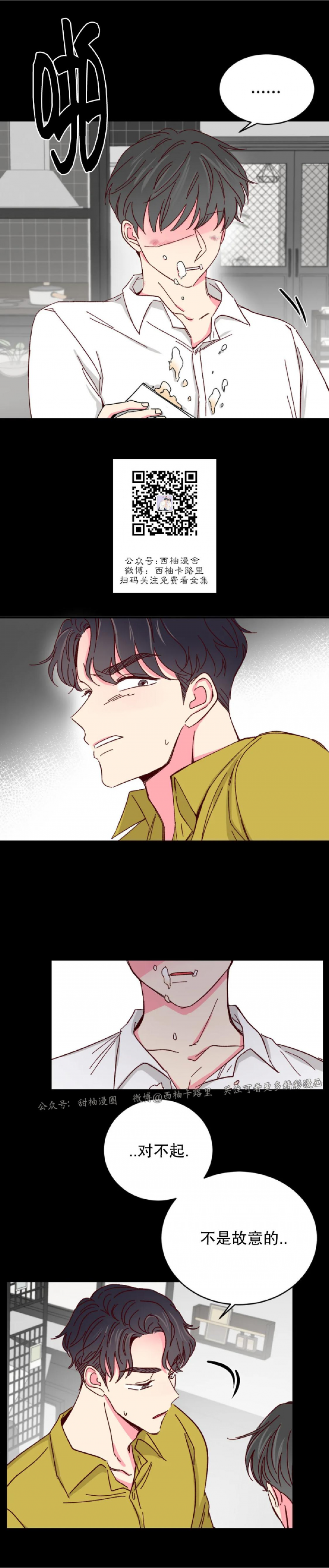 第43话 第 9 页