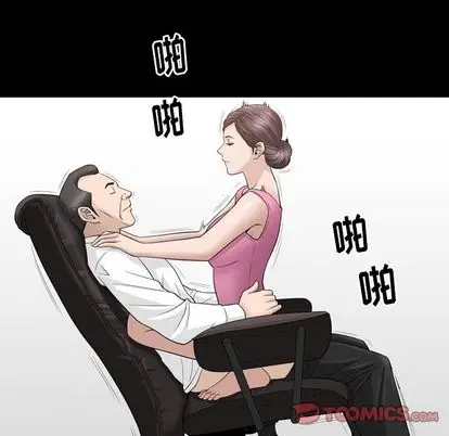 善良的她 第37话 第 44 页