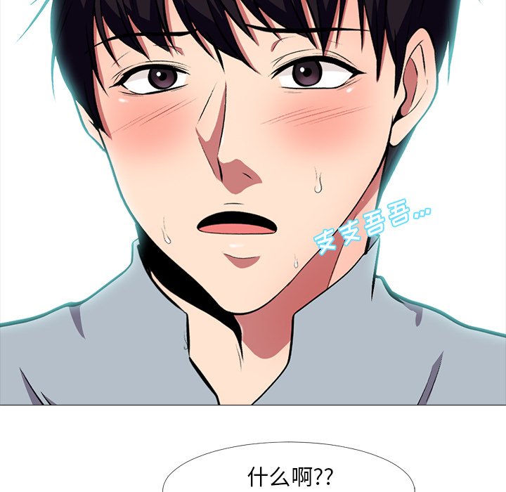 第4话 第 63 页