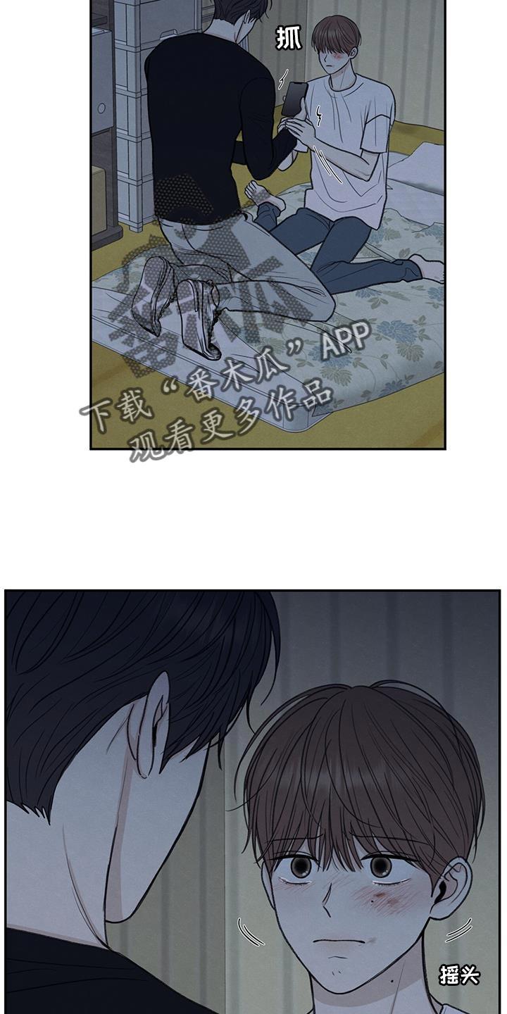 第69话 脱掉口罩 第 15 页