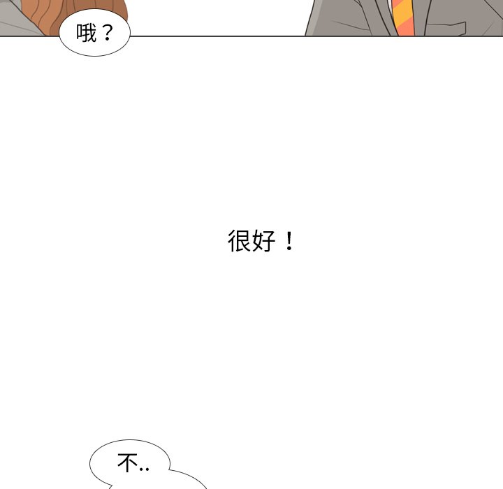 第26话 第 86 页