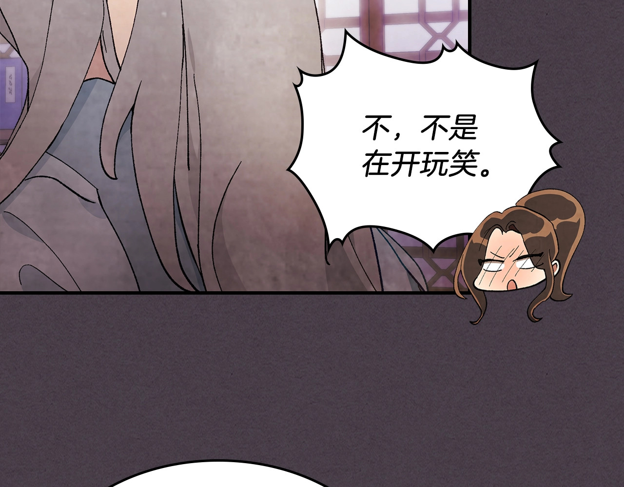 第41话 同名同姓？ 第 170 页