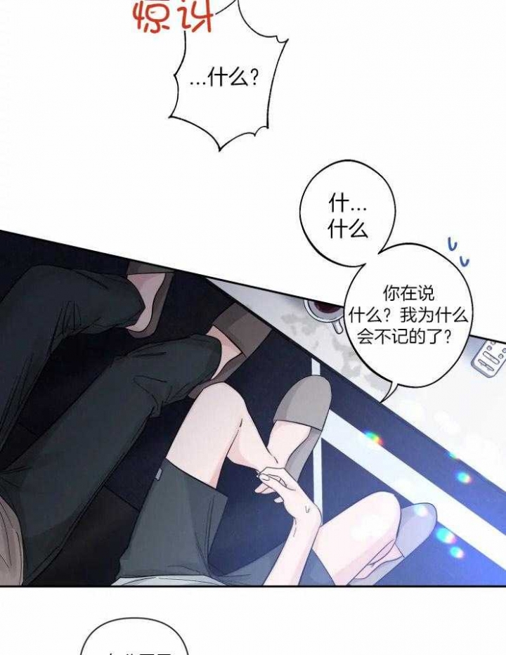 第53话 不喜欢 第 18 页