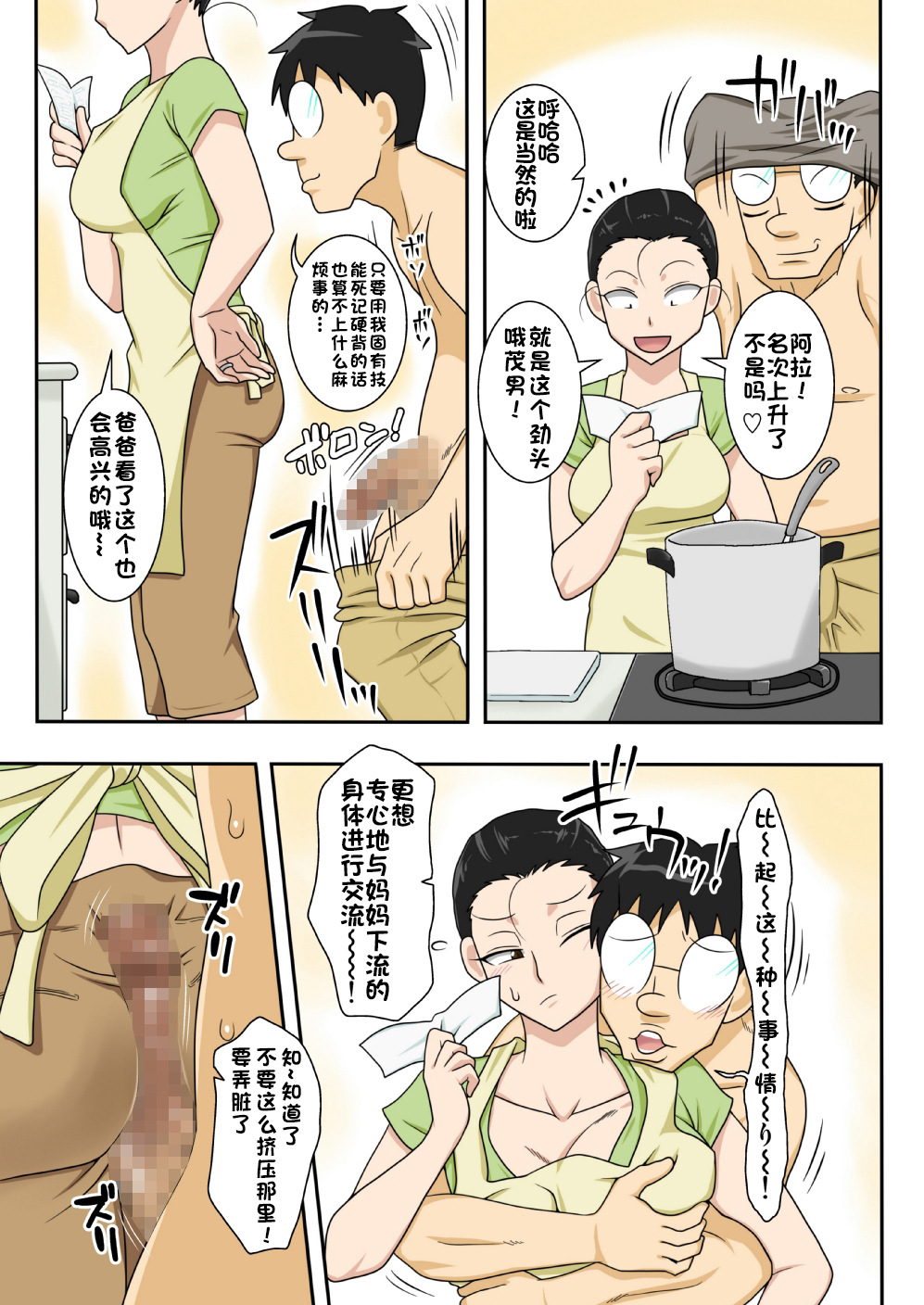 第1话 第 7 页