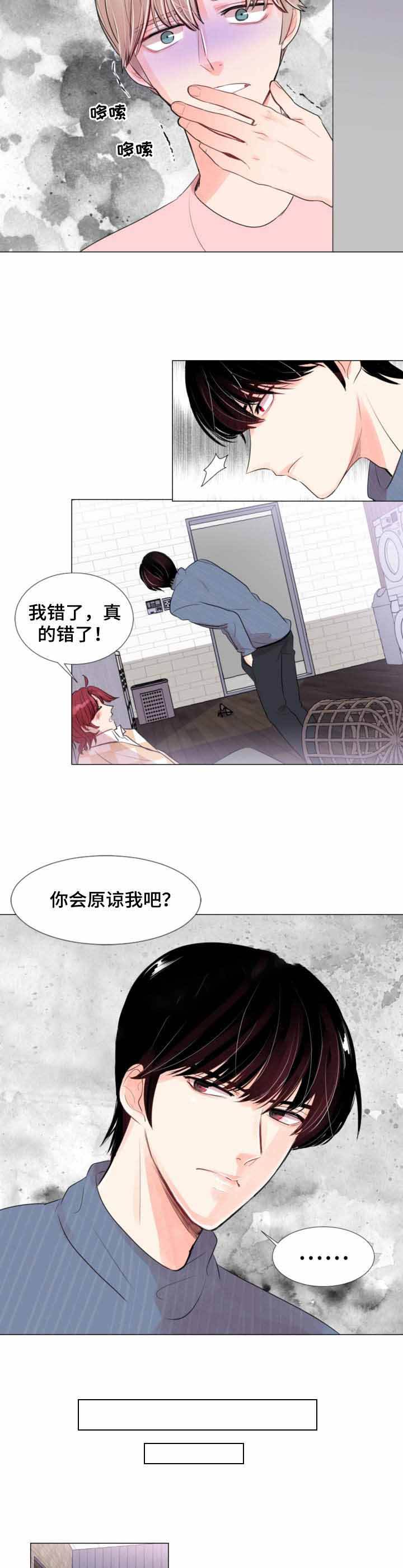 第8话 第8话 第 3 页