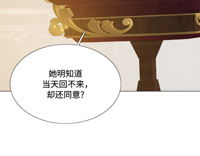 第24话 绿光酒 第 8 页