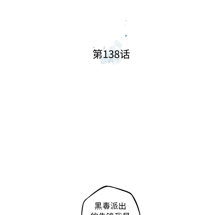 第138话 第 23 页