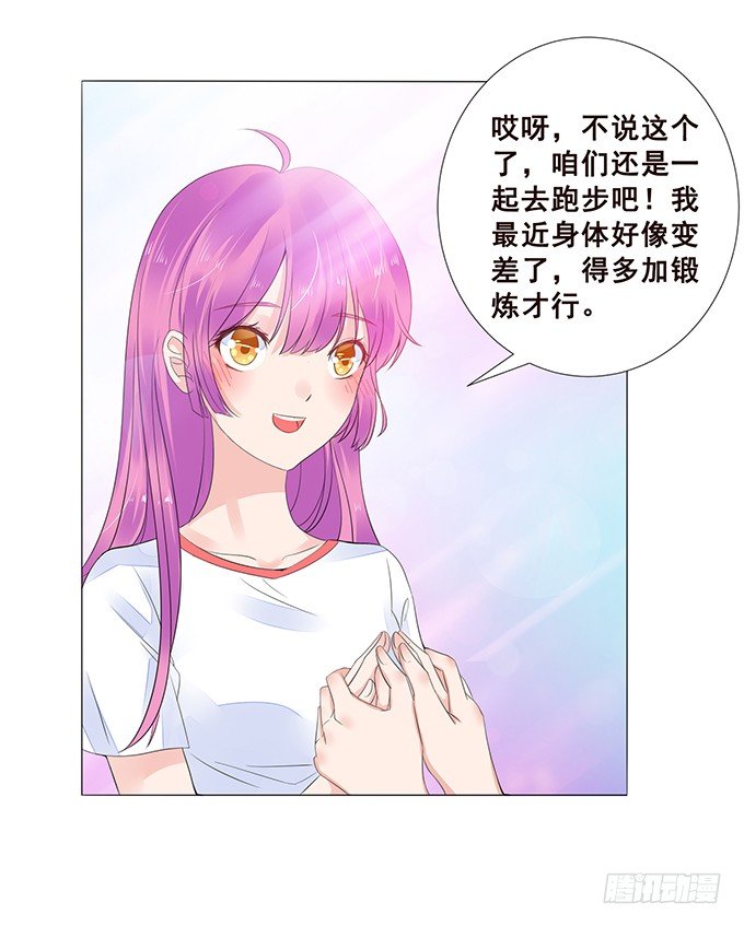 不贴身的保镖 第 14 页
